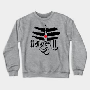 Mahadev God Shiva Trisul Hinduism Crewneck Sweatshirt